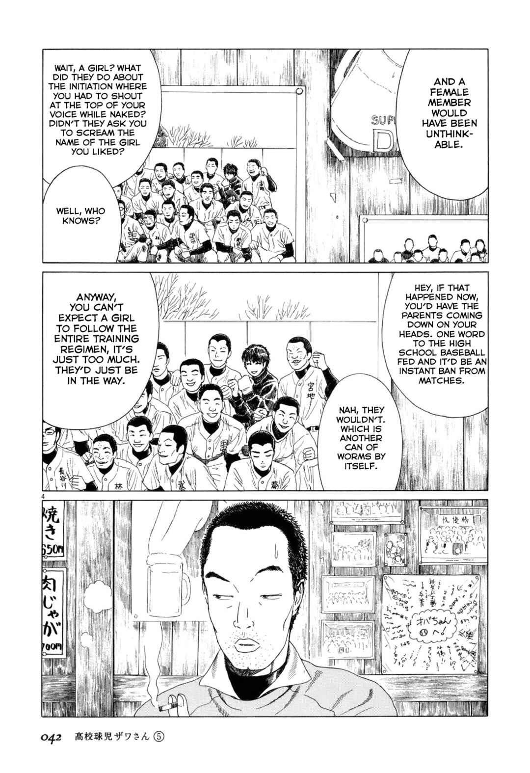 Koukou Kyuji Zawa-san Chapter 70 - Page 4