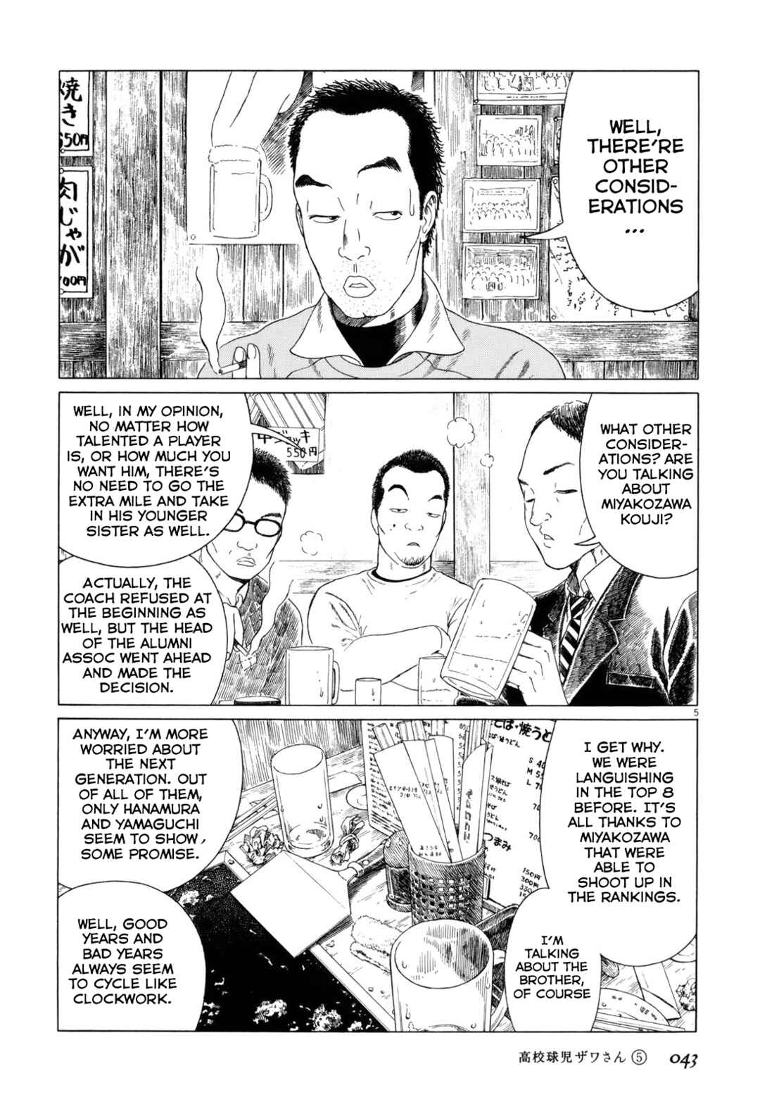 Koukou Kyuji Zawa-san Chapter 70 - Page 5
