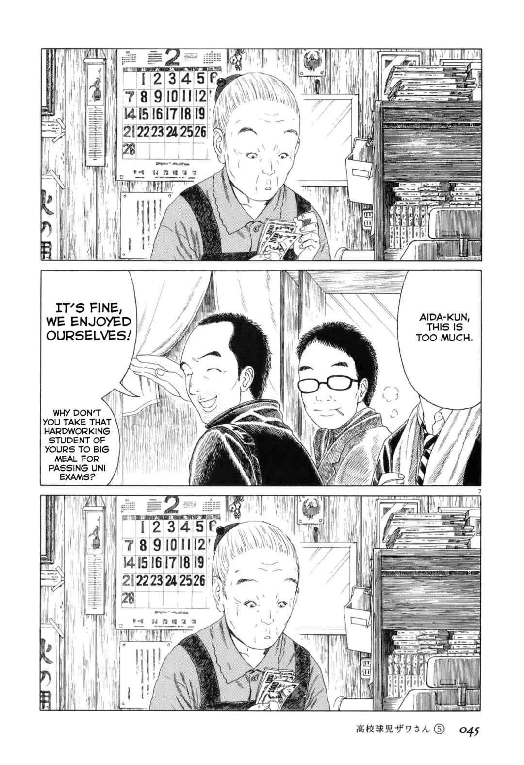 Koukou Kyuji Zawa-san Chapter 70 - Page 7