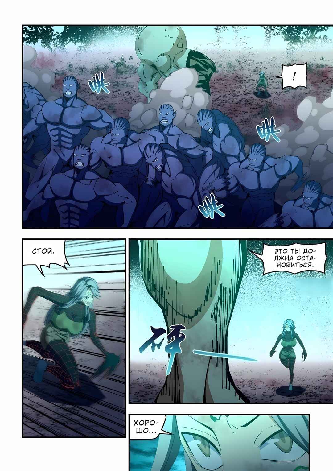 Mòshì Fánrén Chapter 585 - Page 15