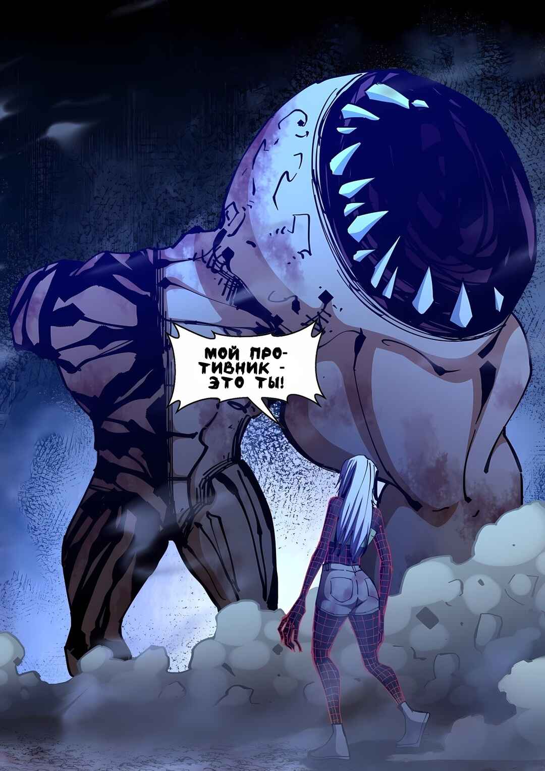 Mòshì Fánrén Chapter 585 - Page 16