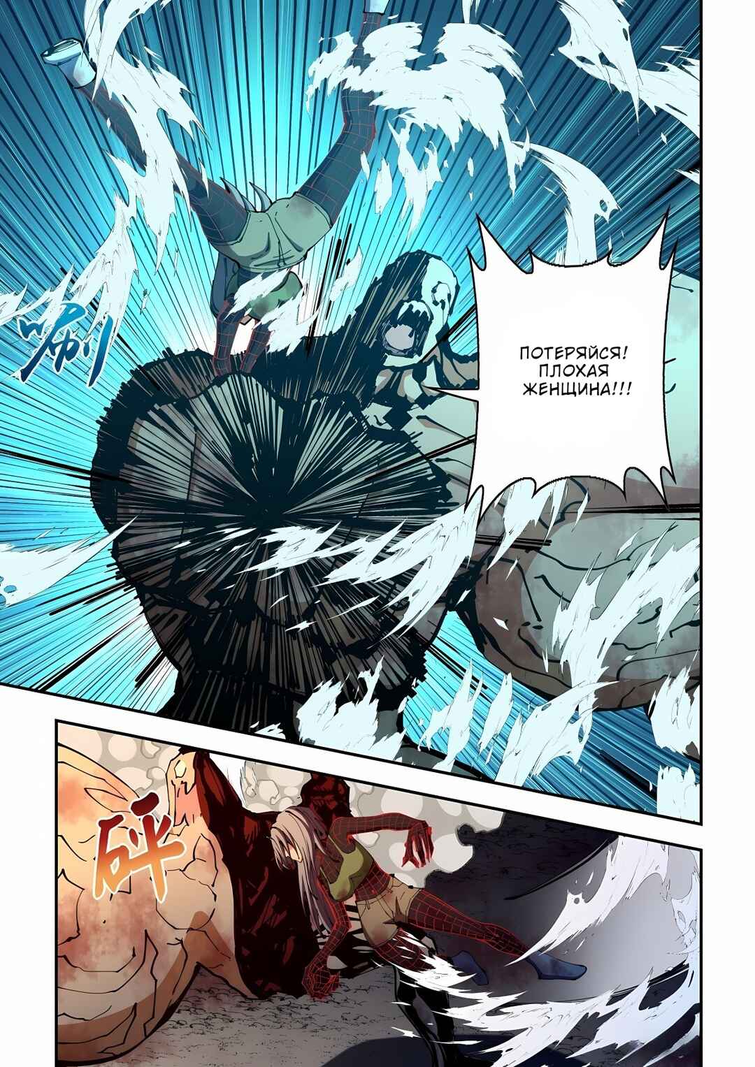 Mòshì Fánrén Chapter 585 - Page 9