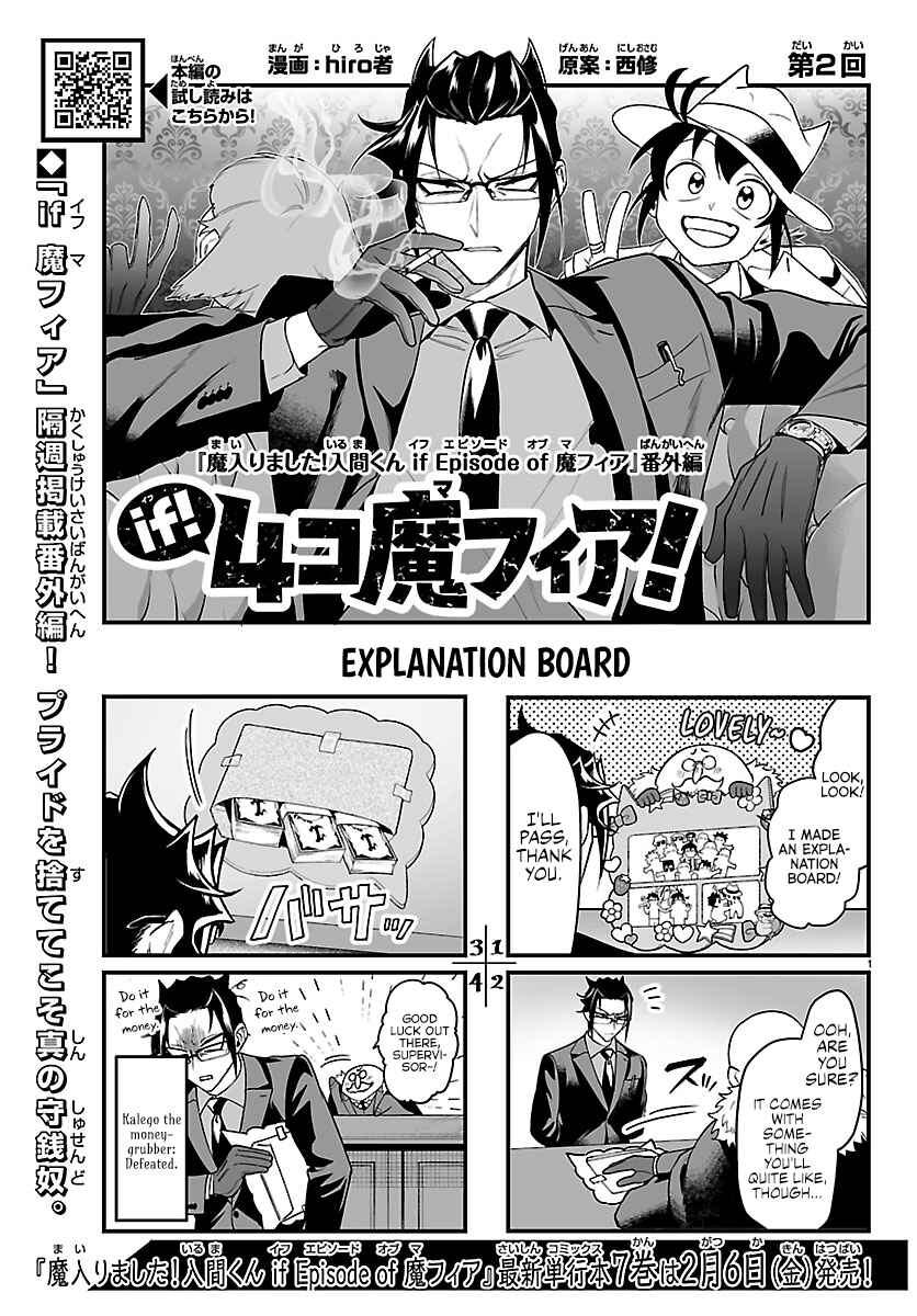 Mairimashita! Iruma-kun: If Episode of Mafia Chapter 28.1 - Page 1