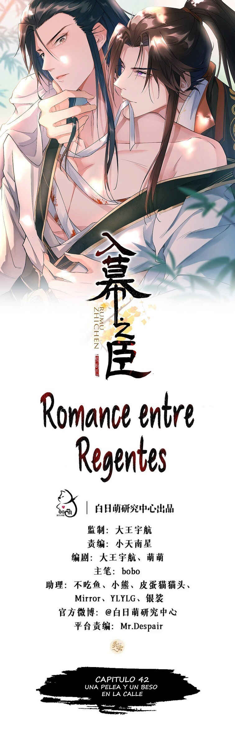Romance Between Regents Chapter 42 - Page 2