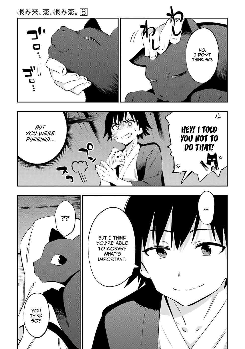 Urami Koi, Koi, Urami Koi Chapter 42 - Page 17