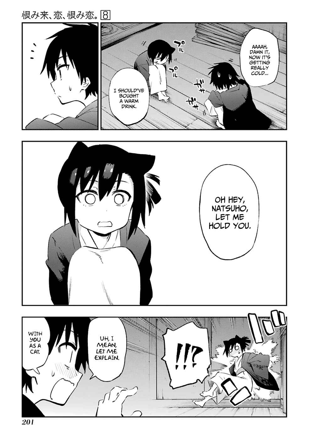 Urami Koi, Koi, Urami Koi Chapter 42 - Page 5