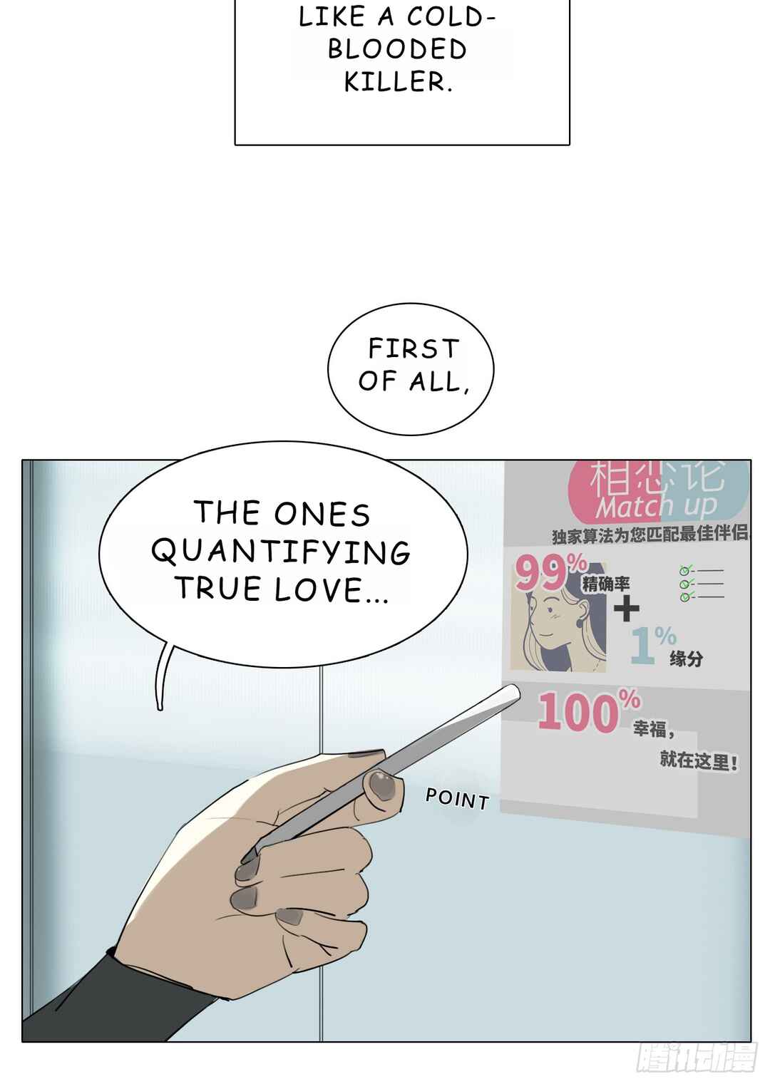 Shì Liànrén, Yě Shì Guàiwù Chapter 1 - Page 15