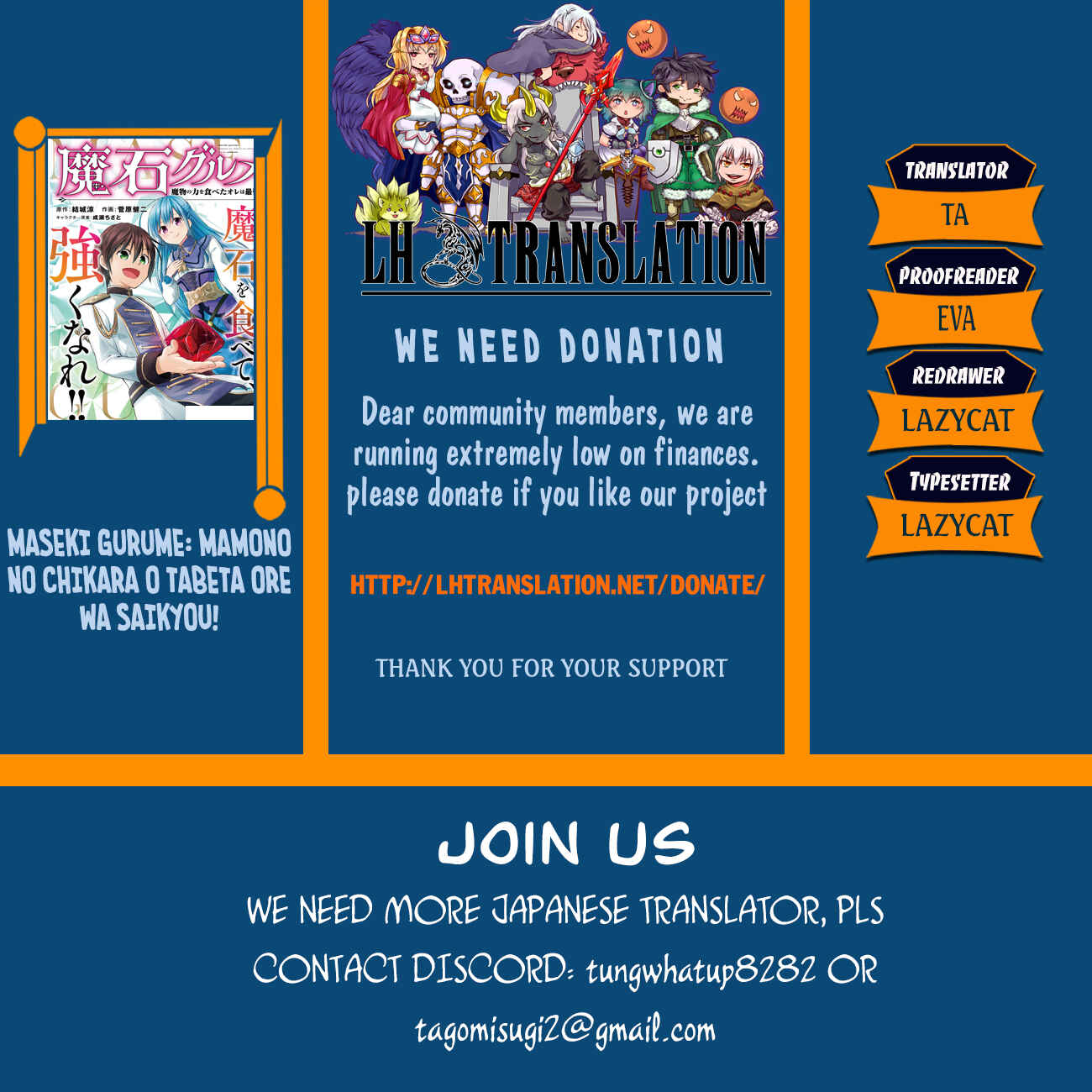 Maseki Gourmet - Mamono no Chikara wo Tabeta Ore wa Saikyou! Chapter 1.1 - Page 1