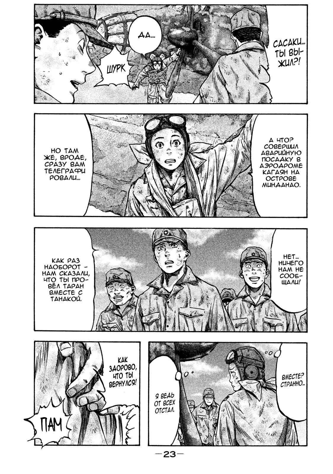 Immortal Special Attack Soldier Chapter 28 - Page 1