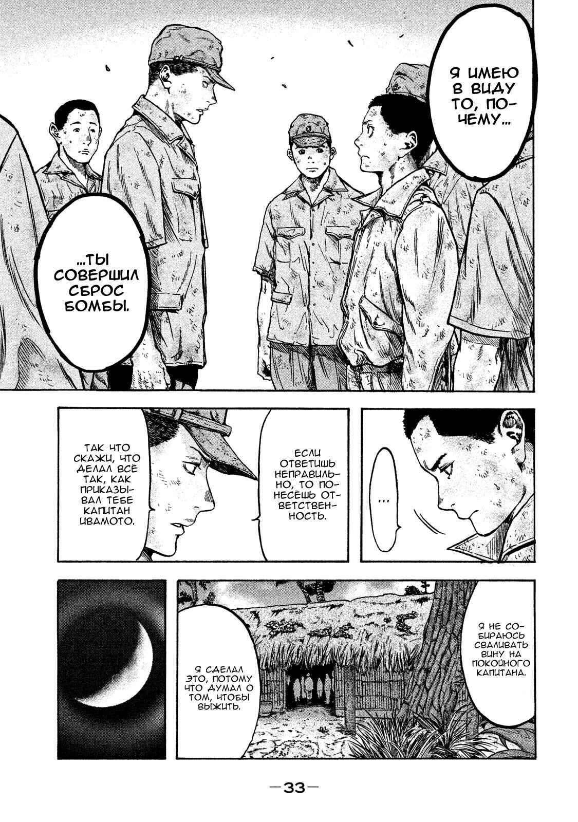 Immortal Special Attack Soldier Chapter 28 - Page 11