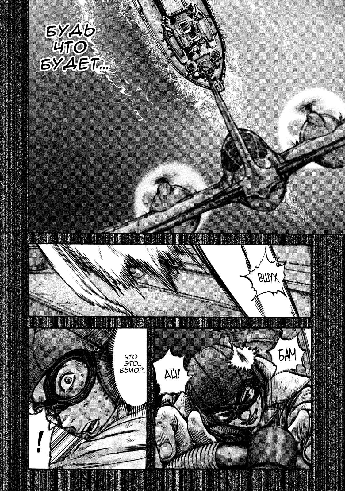 Immortal Special Attack Soldier Chapter 28 - Page 14