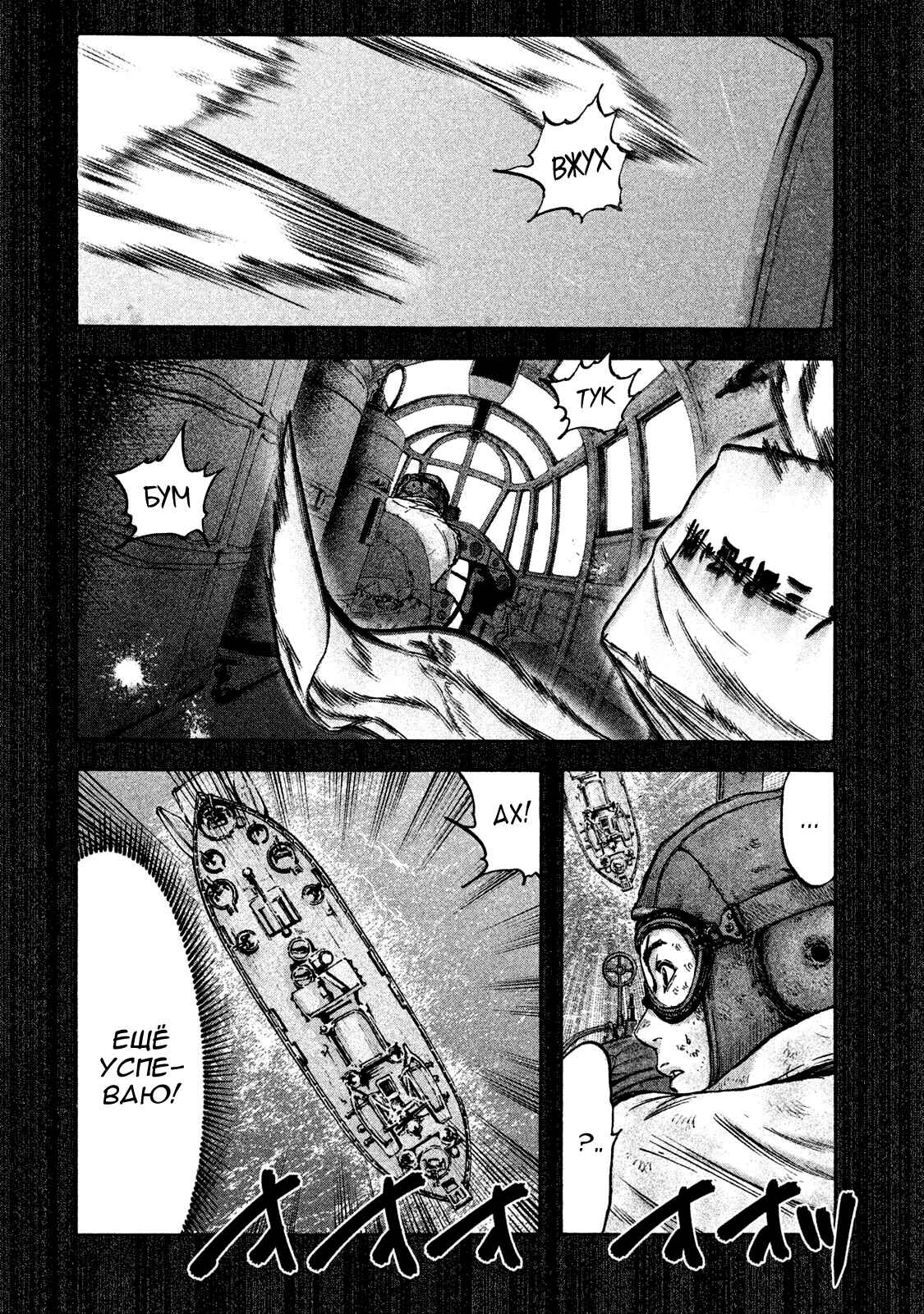 Immortal Special Attack Soldier Chapter 28 - Page 16