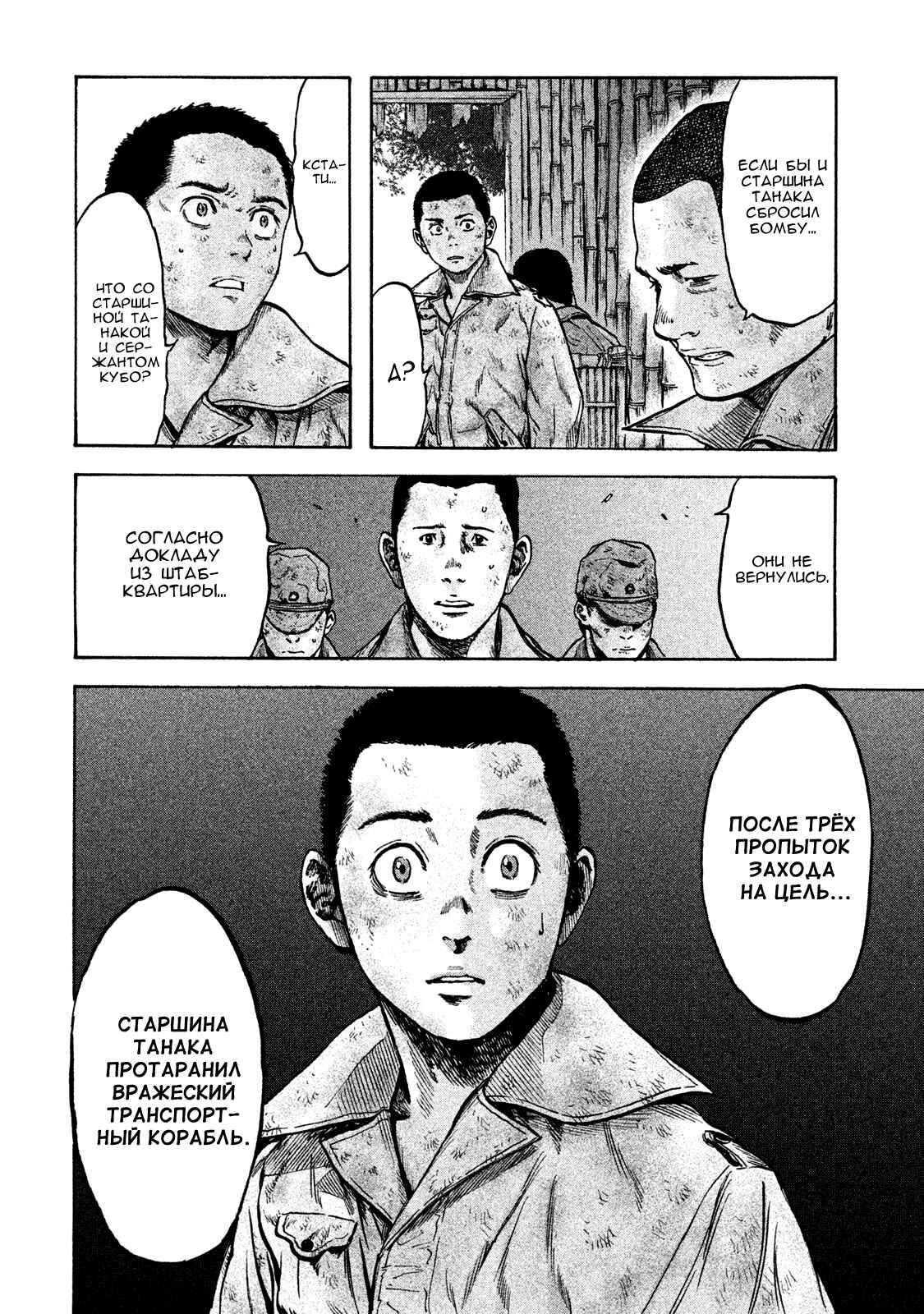 Immortal Special Attack Soldier Chapter 28 - Page 8