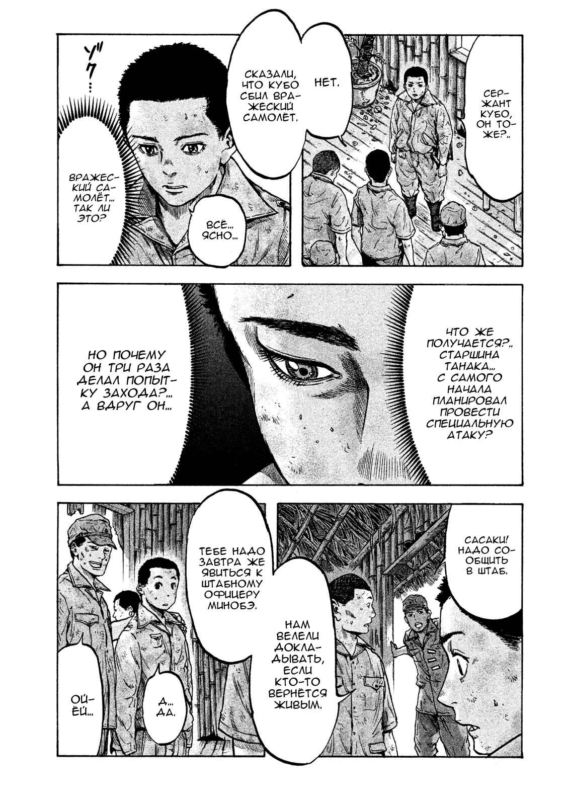 Immortal Special Attack Soldier Chapter 28 - Page 9