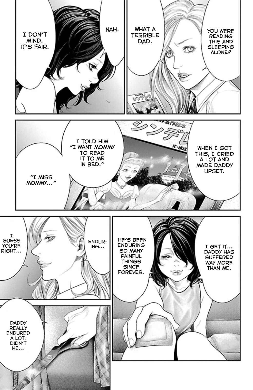 Ari no Ou Chapter 9 - Page 17
