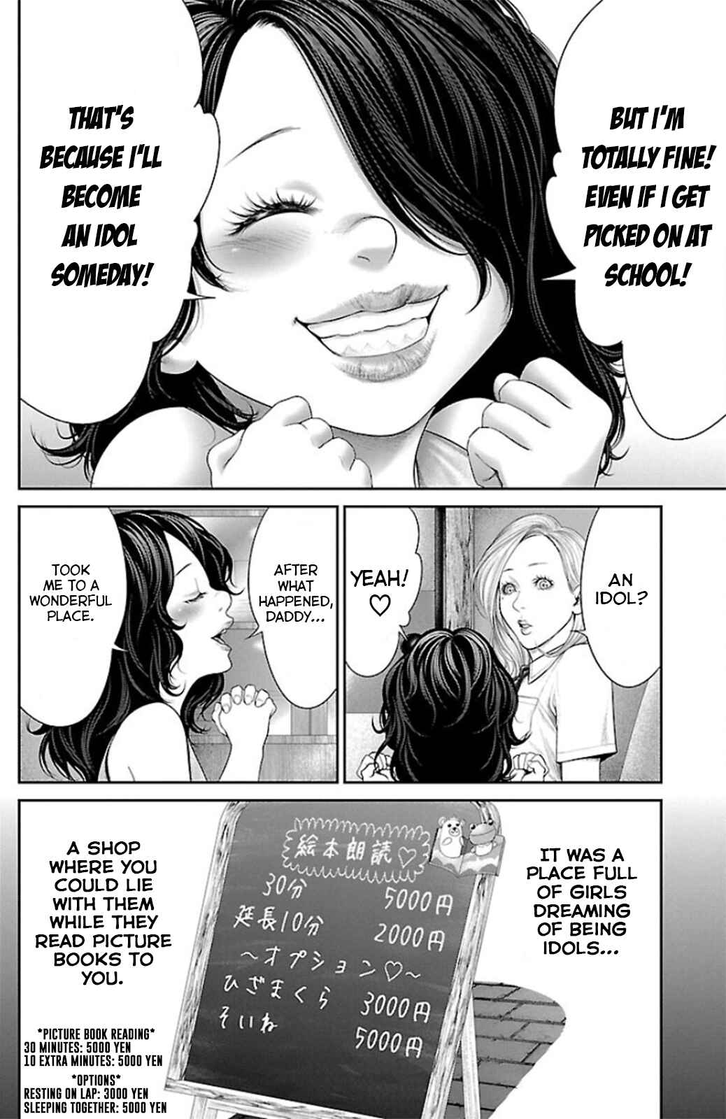 Ari no Ou Chapter 9 - Page 18