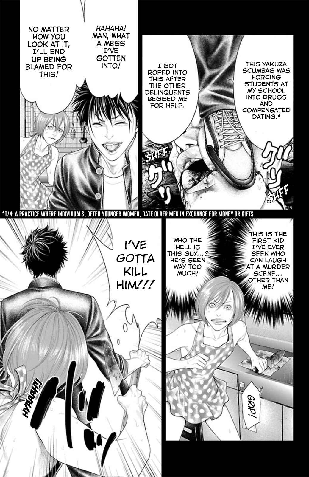 Ari no Ou Chapter 9 - Page 33