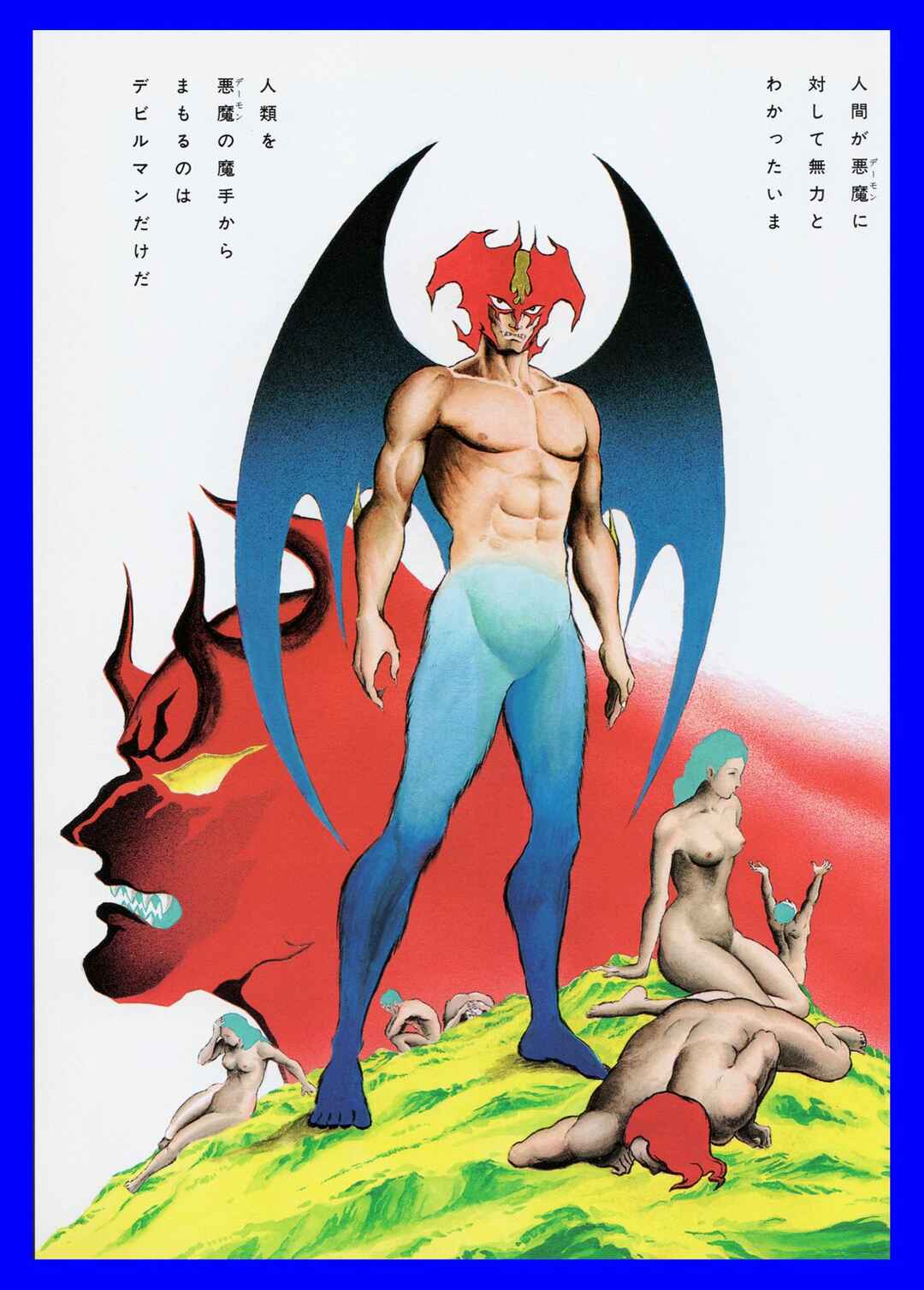 Gekiman! - Devilman Chapter Chapter 4 - Page 28