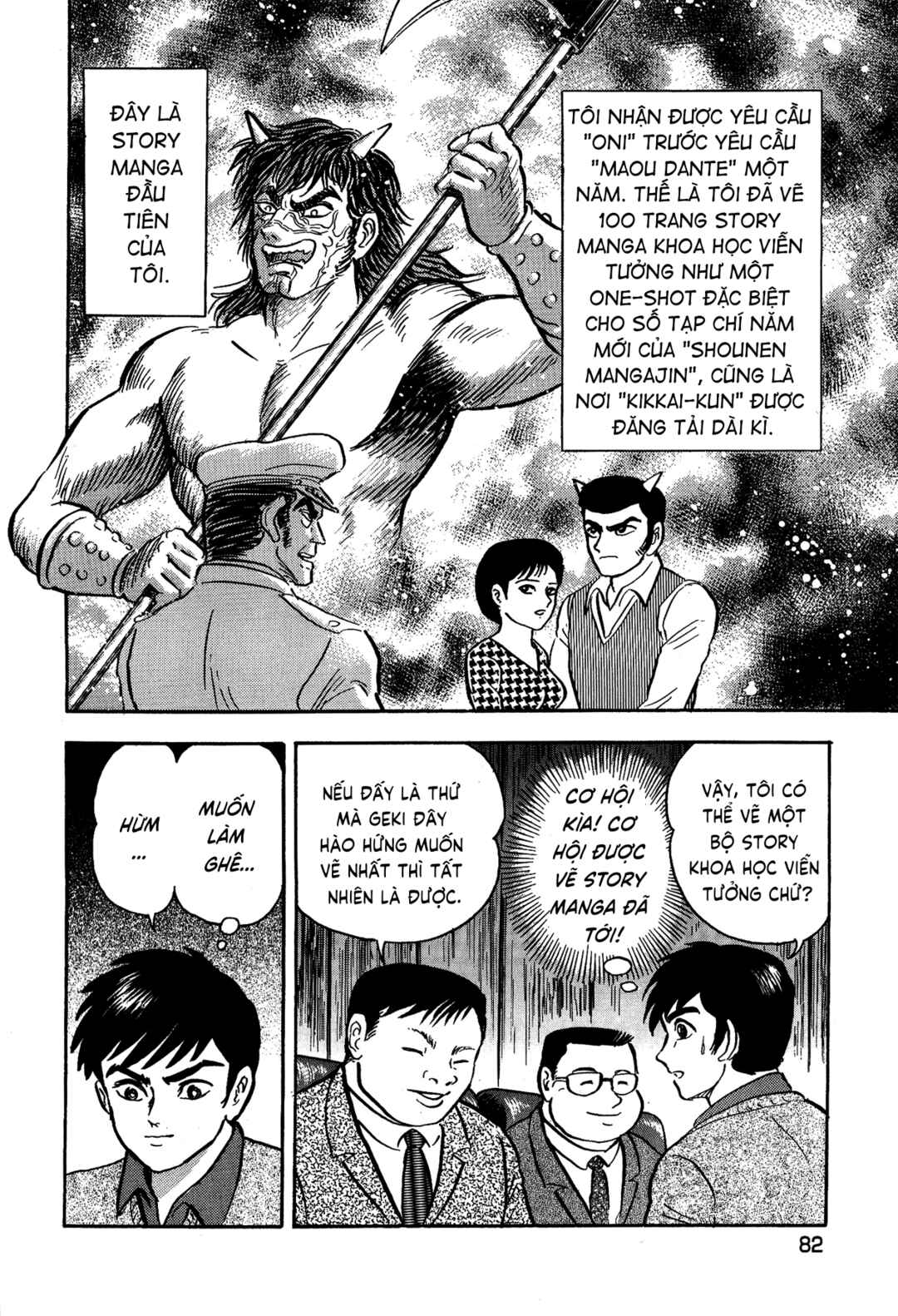 Gekiman! - Devilman Chapter Chapter 4 - Page 6