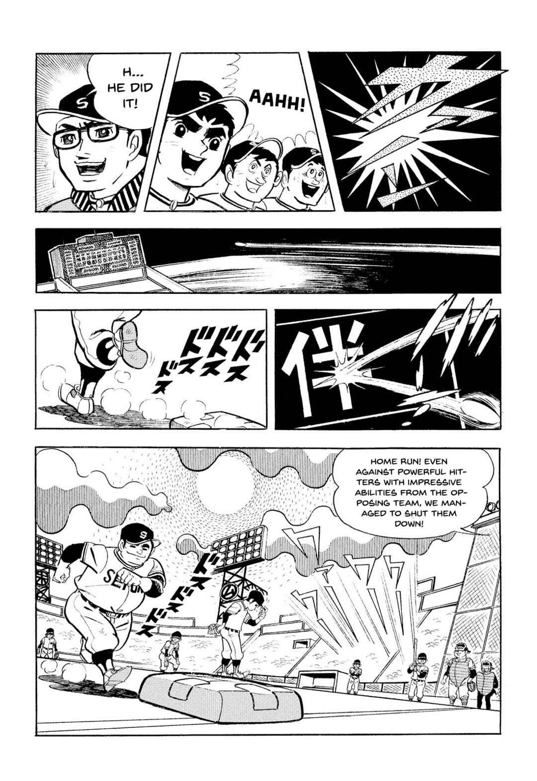 Star of the Giants Chapter 14 - Page 18