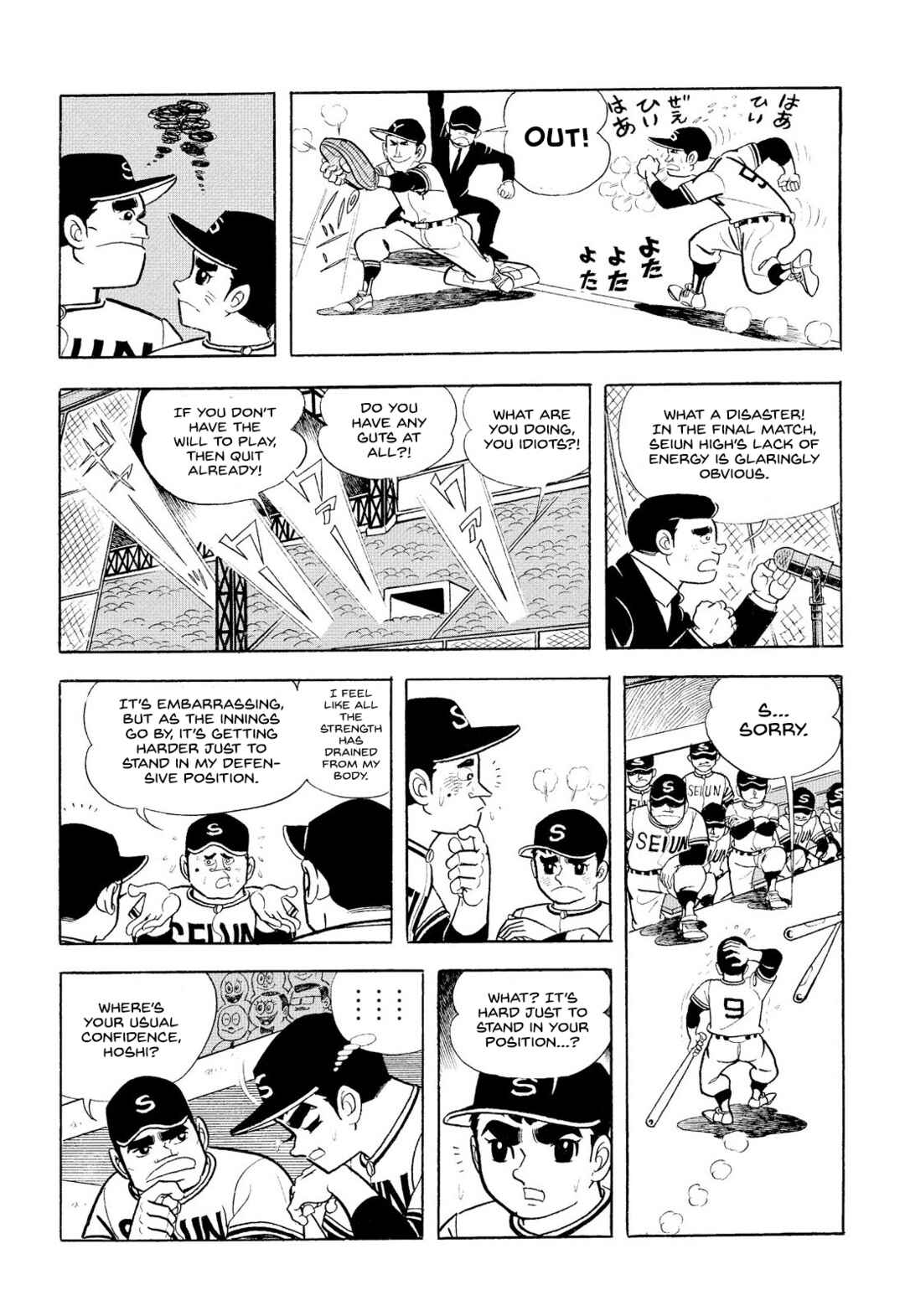 Star of the Giants Chapter 14 - Page 34