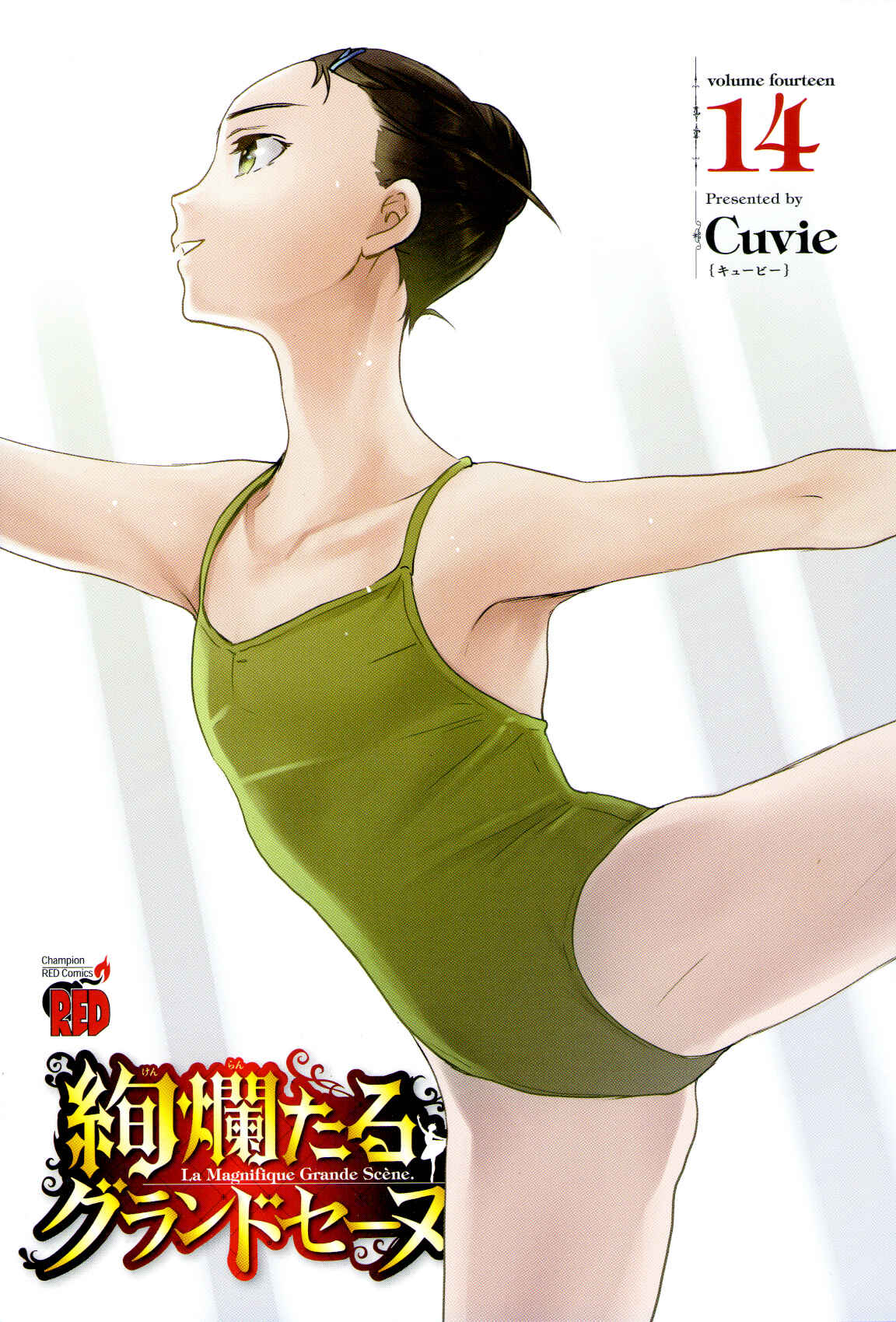 Kenrantaru Grande Scène Chapter 68 - Page 2