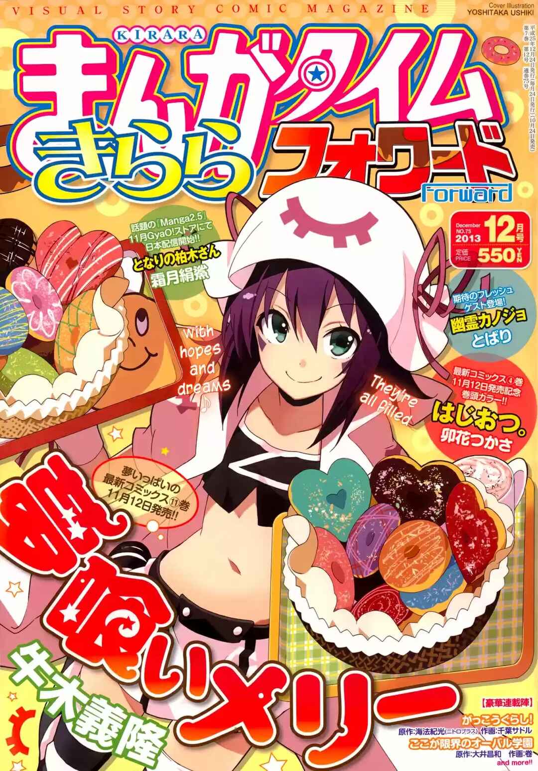 Yumekui Merry Chapter 65 - Page 1