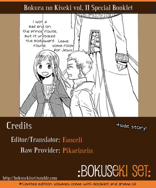 Bokura no Kiseki Chapter 36.7 - Page 1