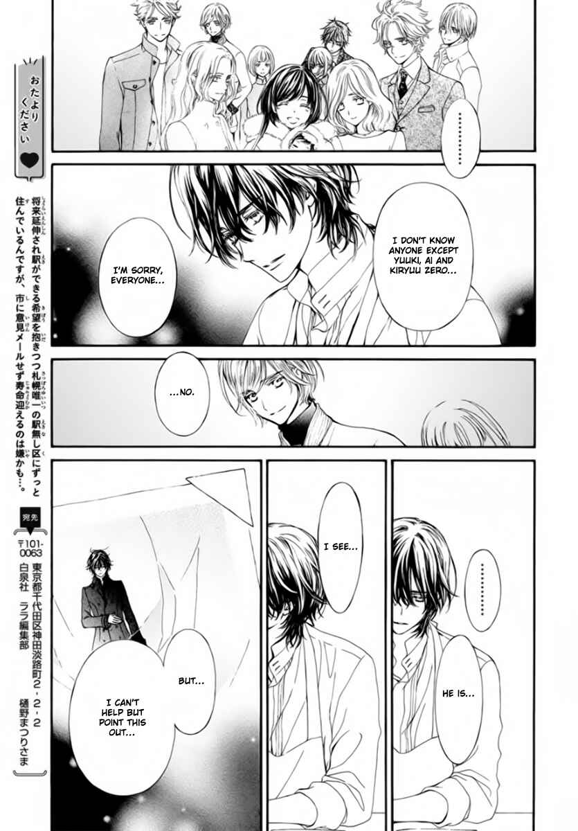 Vampire Knight Memories Chapter 49 - Page 13