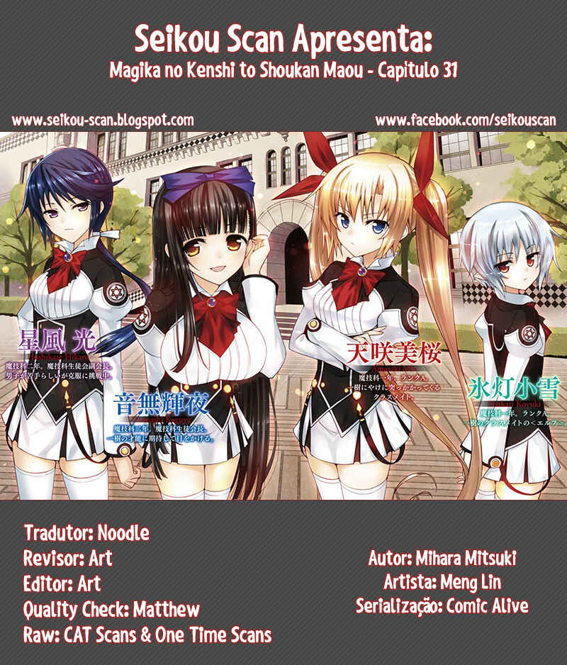 Magika no Kenshi to Shoukan Maou Chapter 31 - Page 1