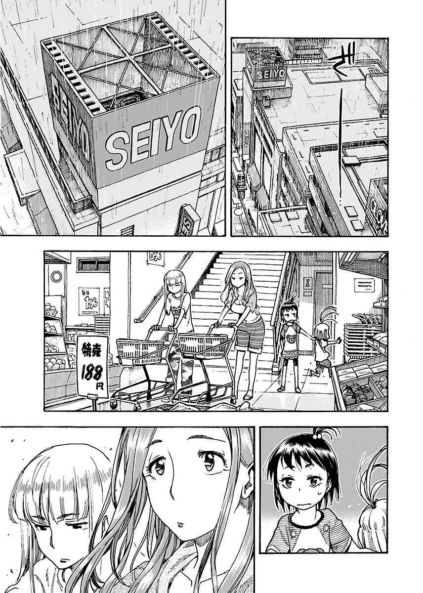 Oku-san Chapter 57 - Page 16