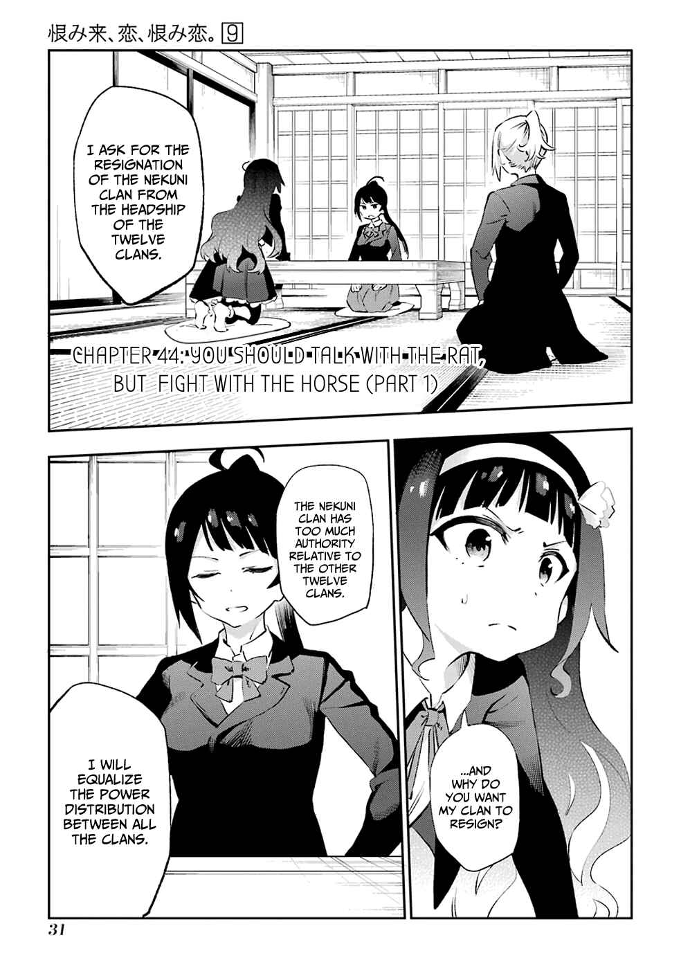 Urami Koi, Koi, Urami Koi Chapter 44 - Page 1
