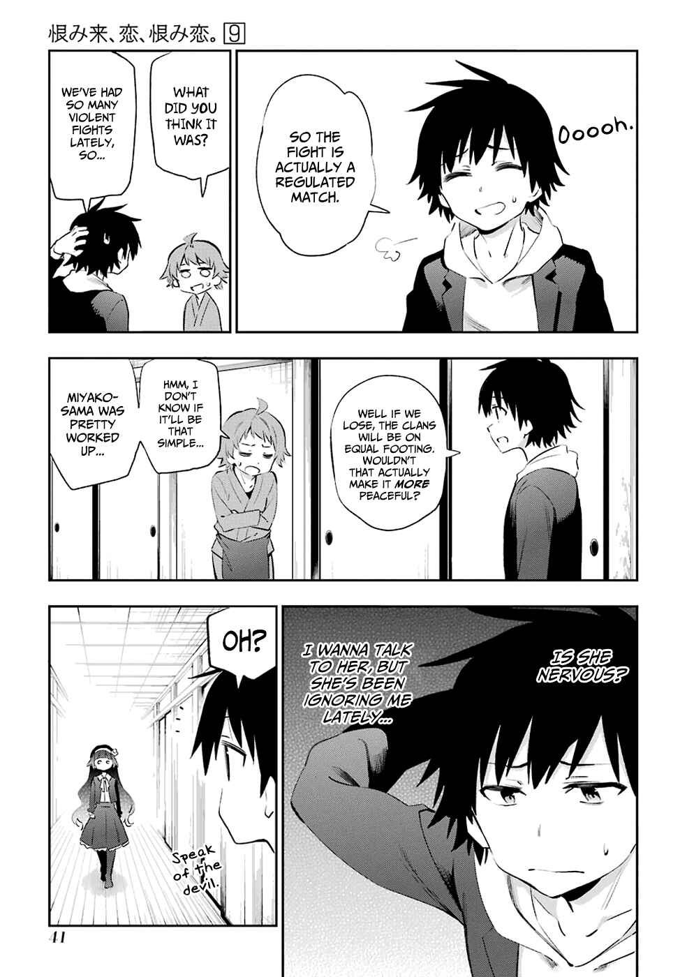 Urami Koi, Koi, Urami Koi Chapter 44 - Page 11