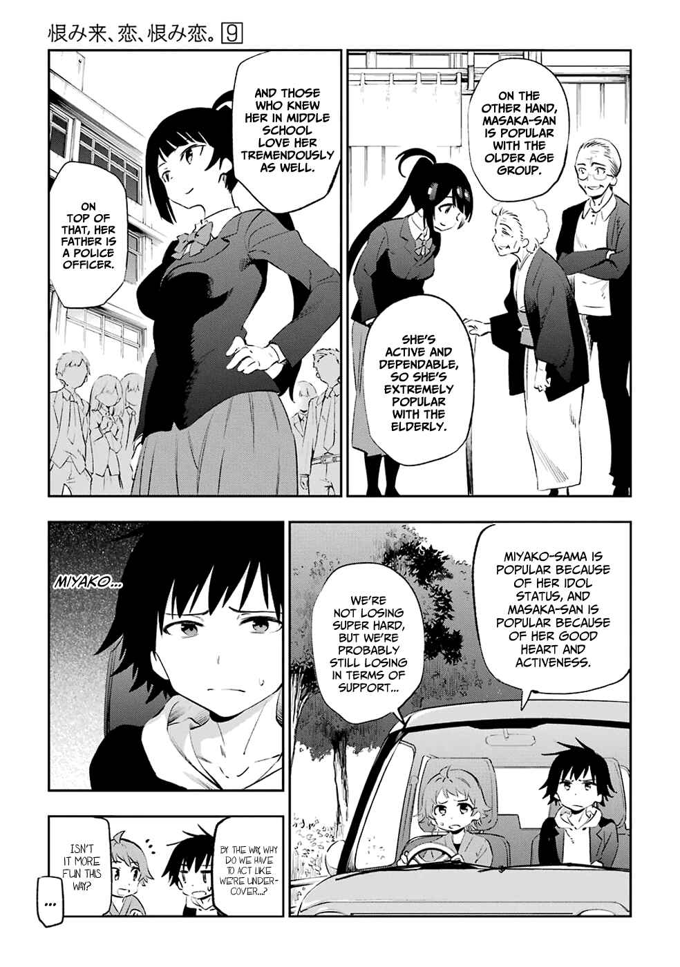 Urami Koi, Koi, Urami Koi Chapter 44 - Page 27