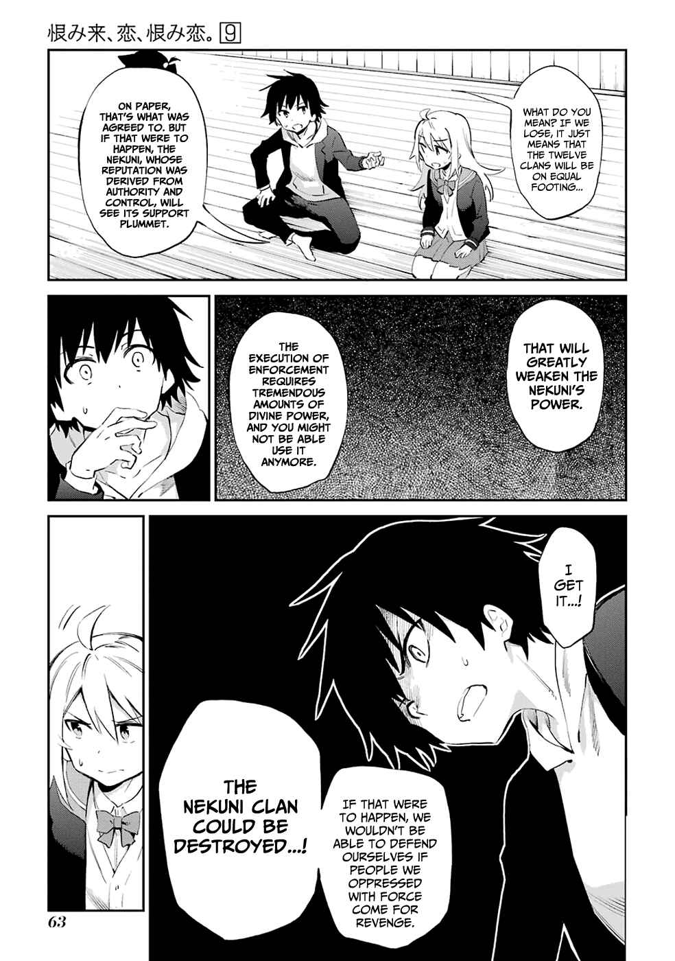 Urami Koi, Koi, Urami Koi Chapter 44 - Page 33