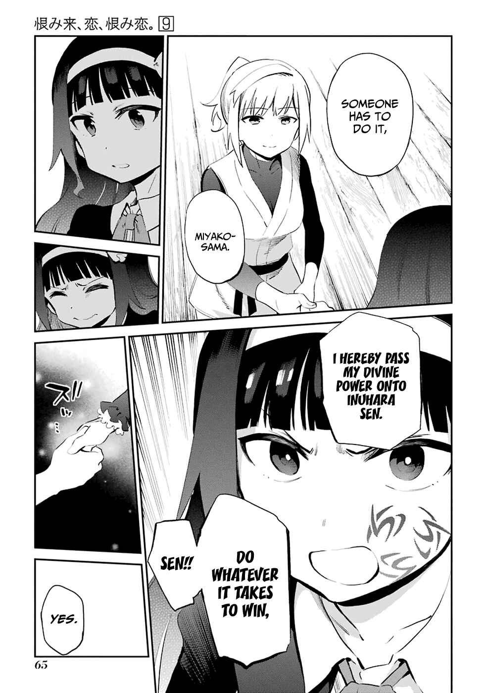 Urami Koi, Koi, Urami Koi Chapter 44 - Page 35