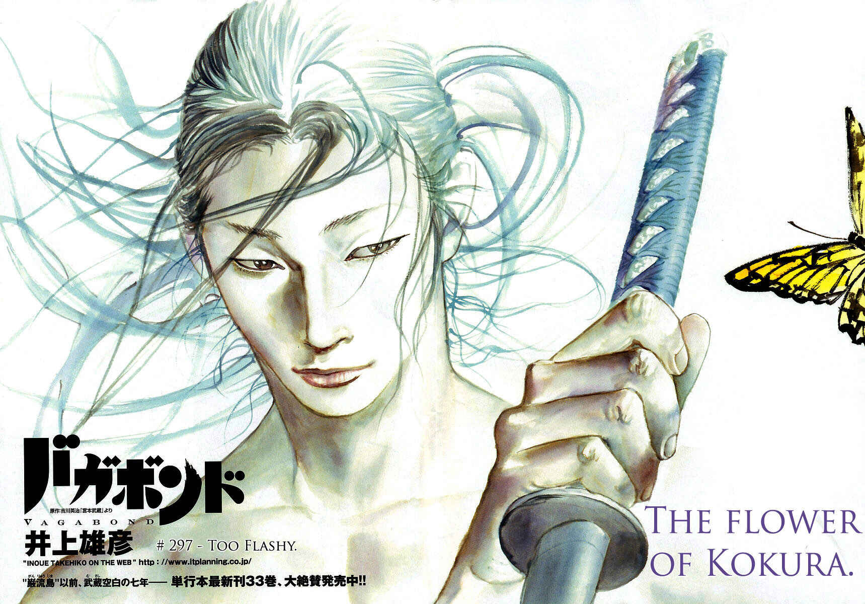 Vagabond Chapter 297 - Page 13