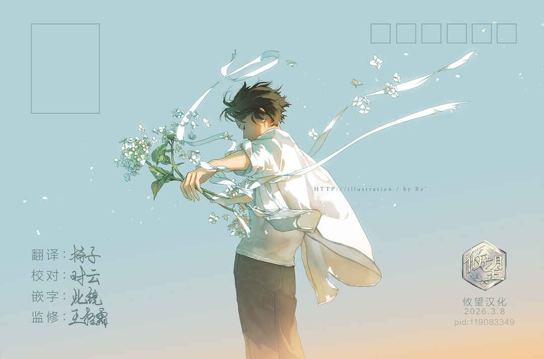 Kimi ga Loafer wo Haitara Chapter 19 - Page 30