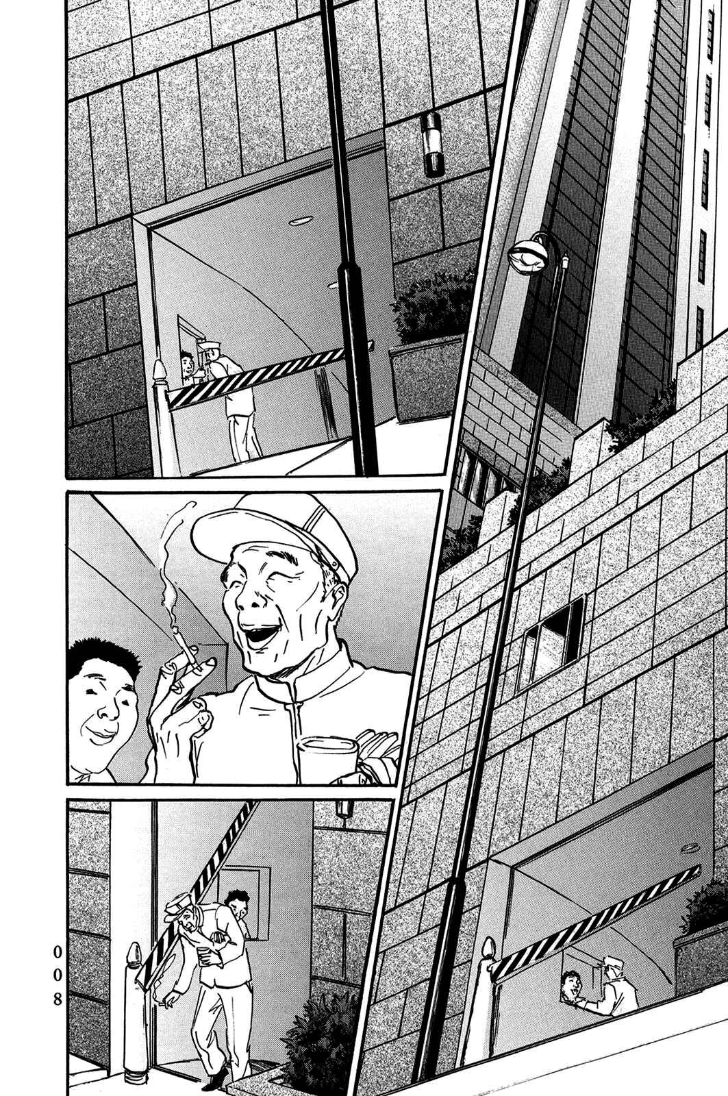 Pet Chapter 24 - Page 10