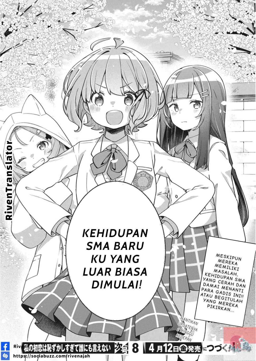 Watashi no Hatsukoi wa Hazukashisugite Darenimo Ienai Chapter 2 - Page 33