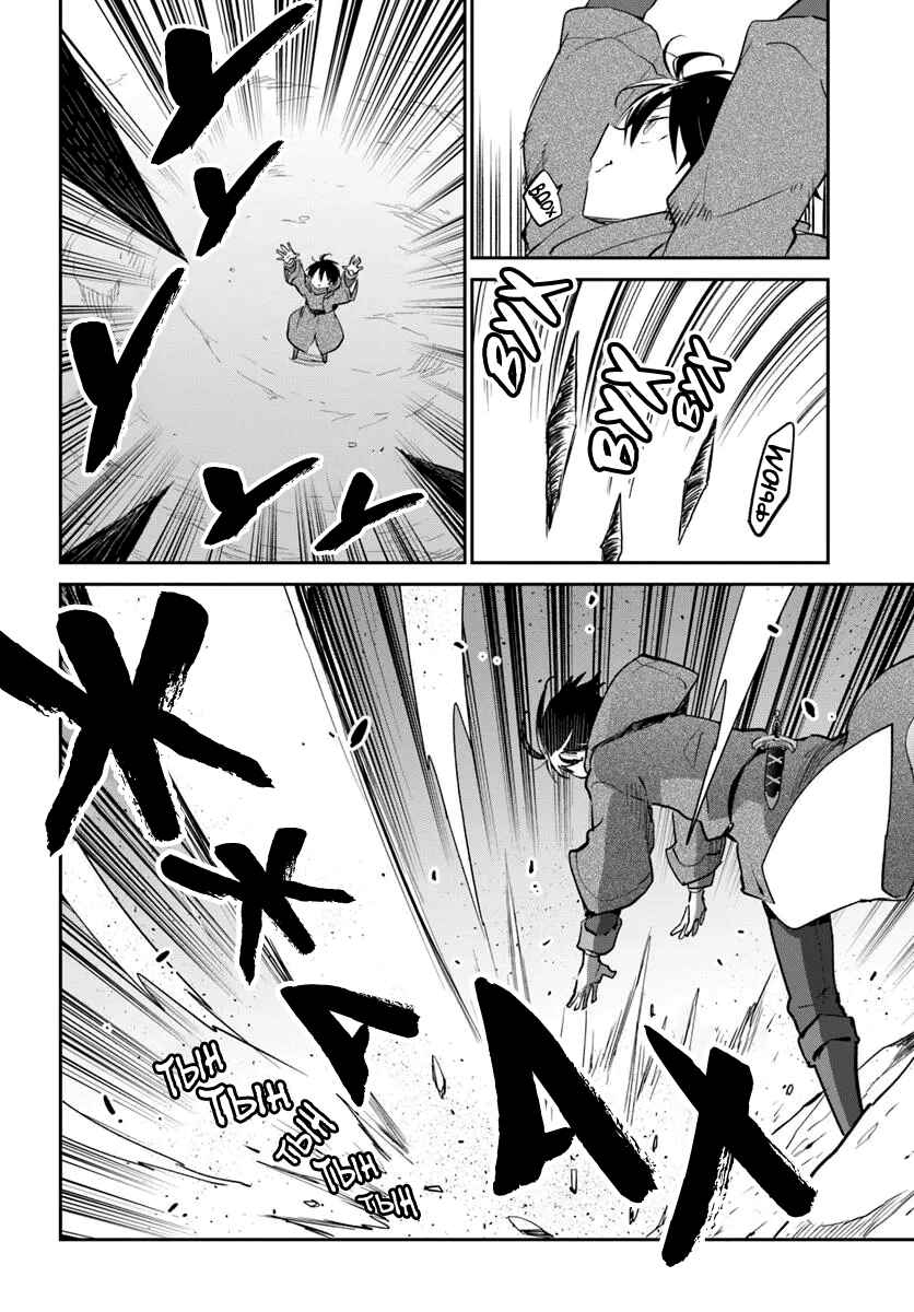Henkyou-gurashi no Maou, Tensei Shite Saikyou no Majutsushi ni Naru Chapter 55 - Page 12