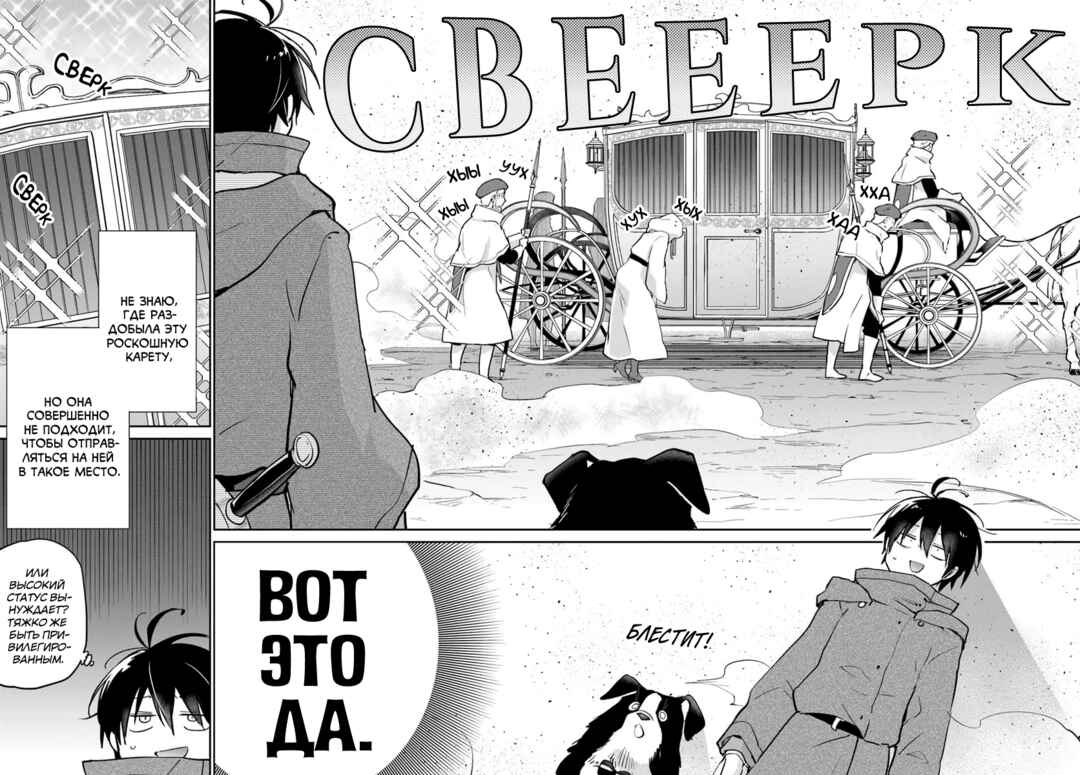 Henkyou-gurashi no Maou, Tensei Shite Saikyou no Majutsushi ni Naru Chapter 55 - Page 20