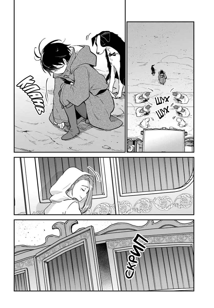 Henkyou-gurashi no Maou, Tensei Shite Saikyou no Majutsushi ni Naru Chapter 55 - Page 23