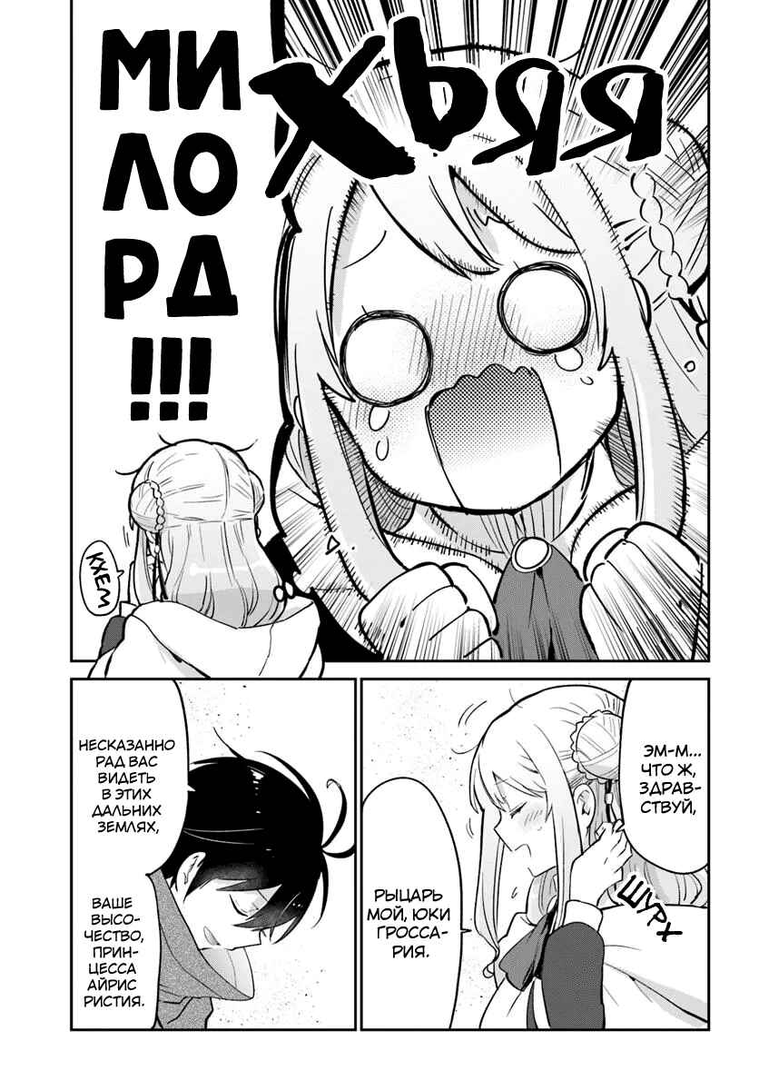 Henkyou-gurashi no Maou, Tensei Shite Saikyou no Majutsushi ni Naru Chapter 55 - Page 26