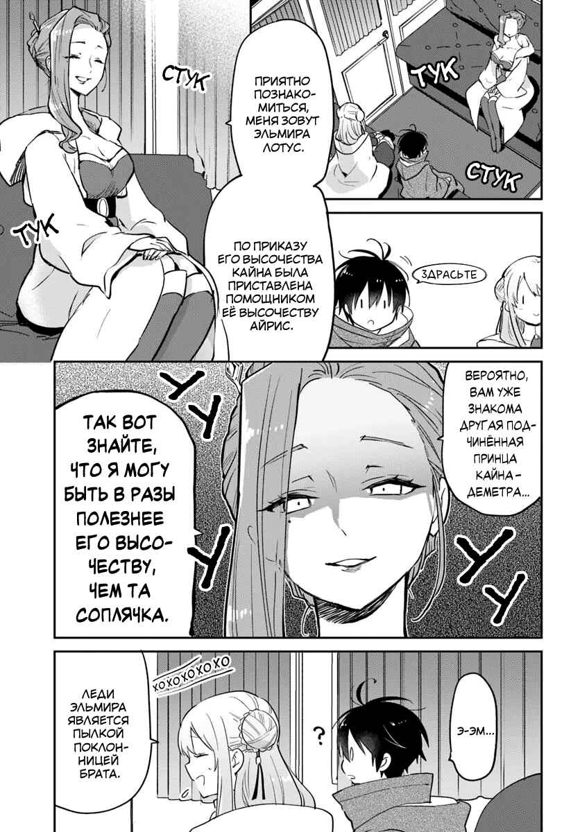 Henkyou-gurashi no Maou, Tensei Shite Saikyou no Majutsushi ni Naru Chapter 55 - Page 30