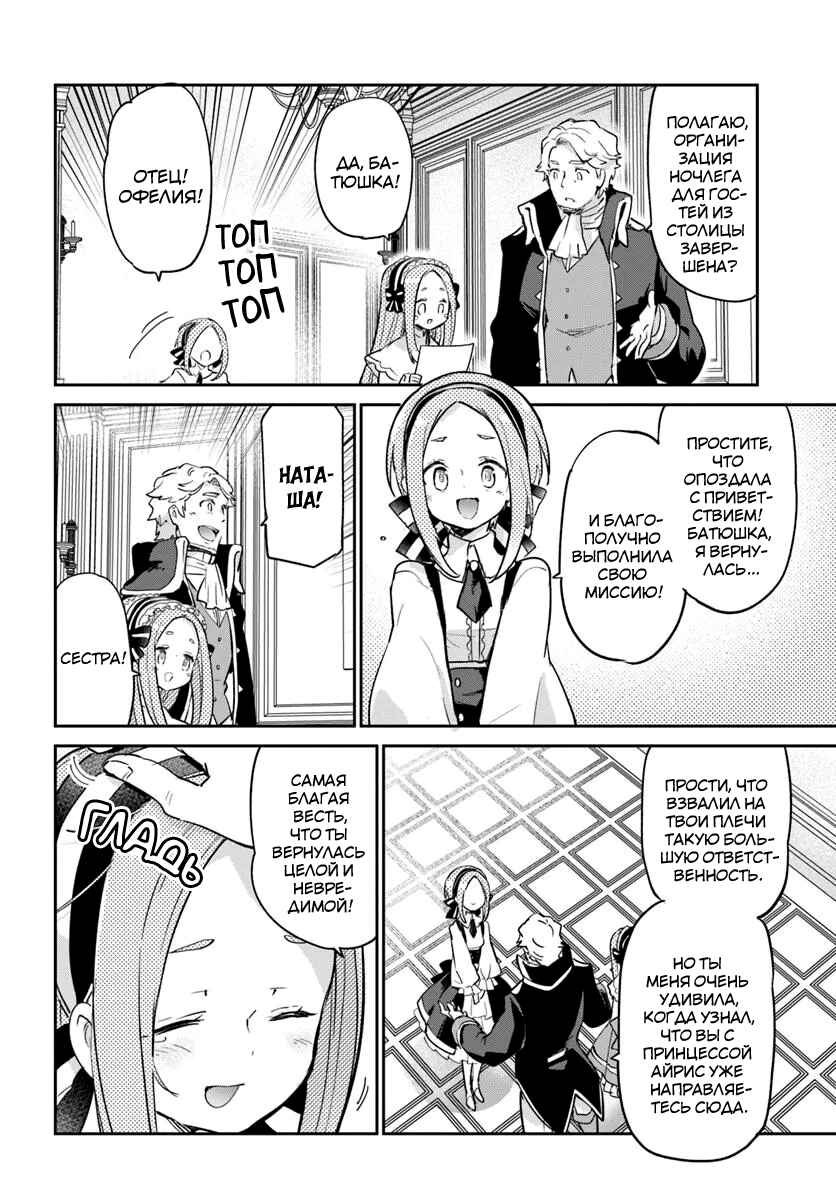 Henkyou-gurashi no Maou, Tensei Shite Saikyou no Majutsushi ni Naru Chapter 55 - Page 39