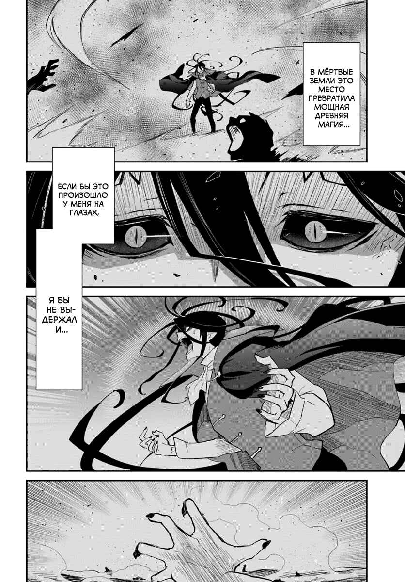 Henkyou-gurashi no Maou, Tensei Shite Saikyou no Majutsushi ni Naru Chapter 55 - Page 8