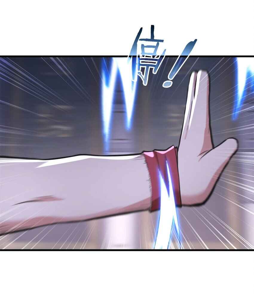 I Just Want to Game in Peace Chapter 113 - Page 5