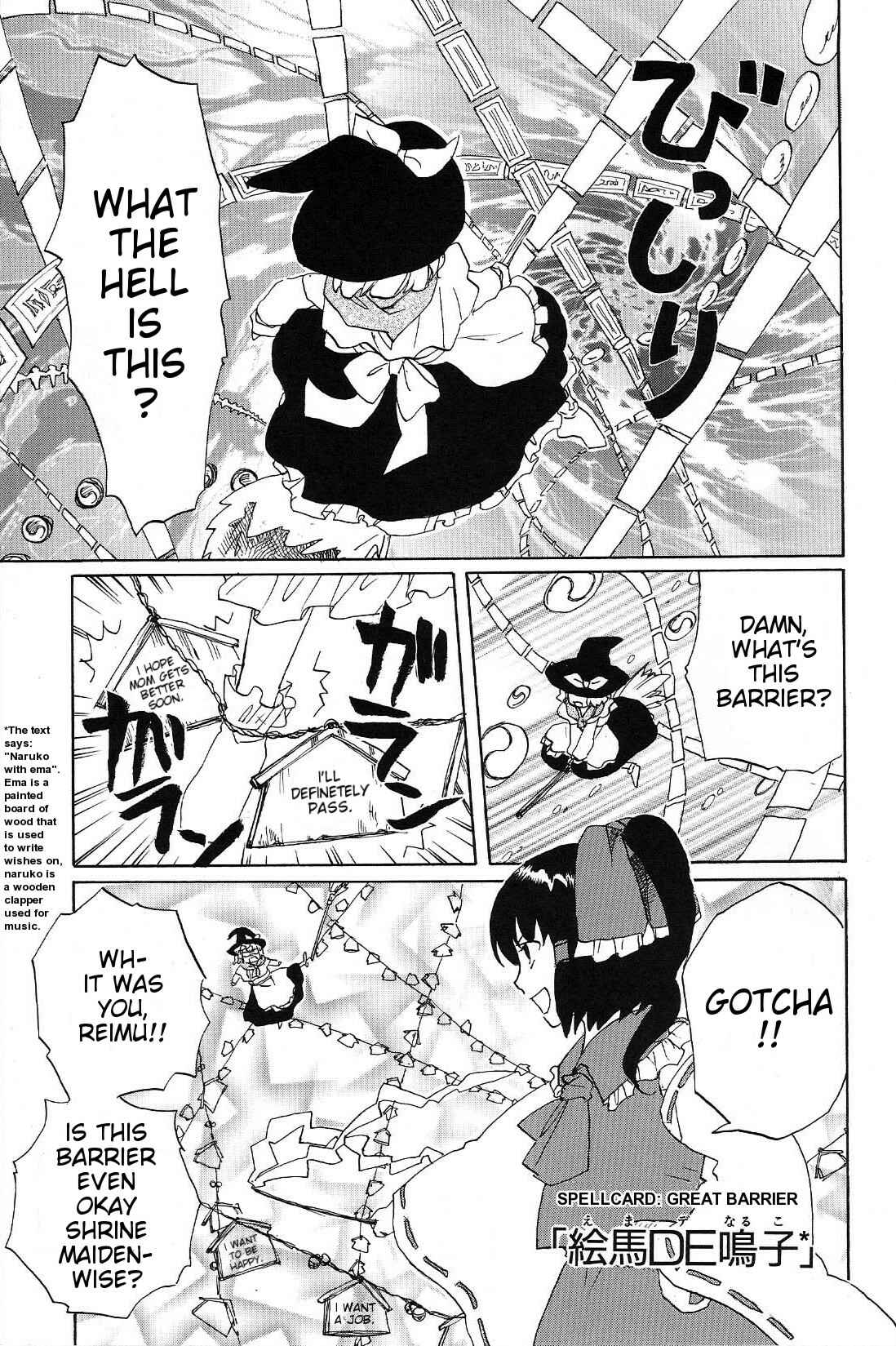 Touhou Bunkachou: Bohemian Archive in Japanese Red. Chapter 7 - Page 3