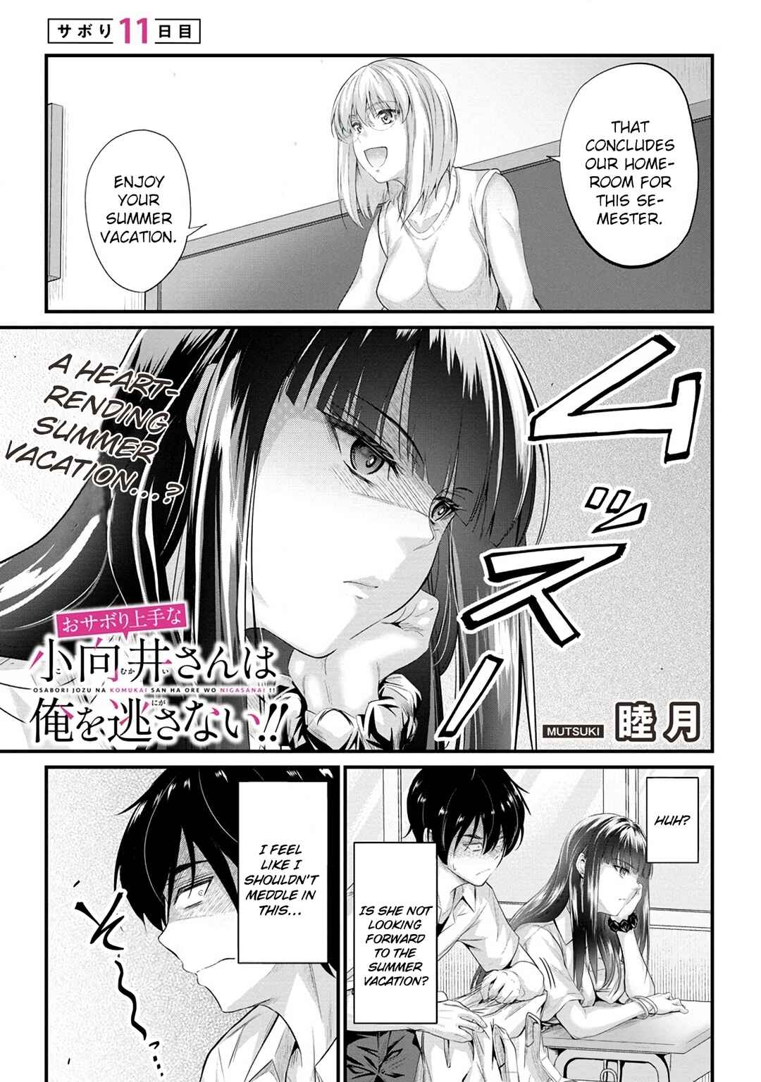 Osabori Jouzuna Komukai-san wa Ore wo Nogasanai!! Chapter 11 - Page 2